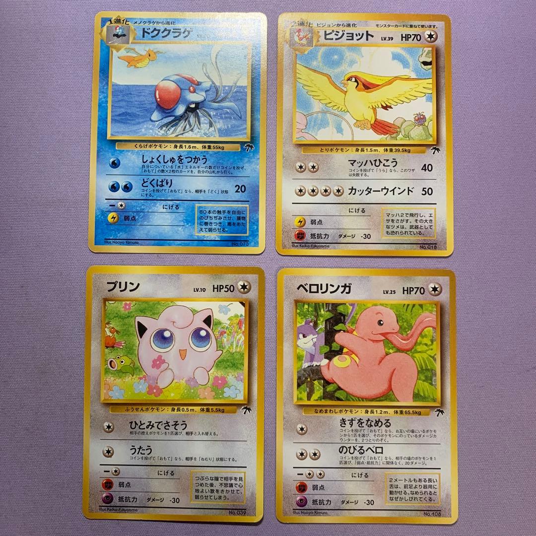 P7687 サザンアイランド 映画公開記念パック 旧裏 12種