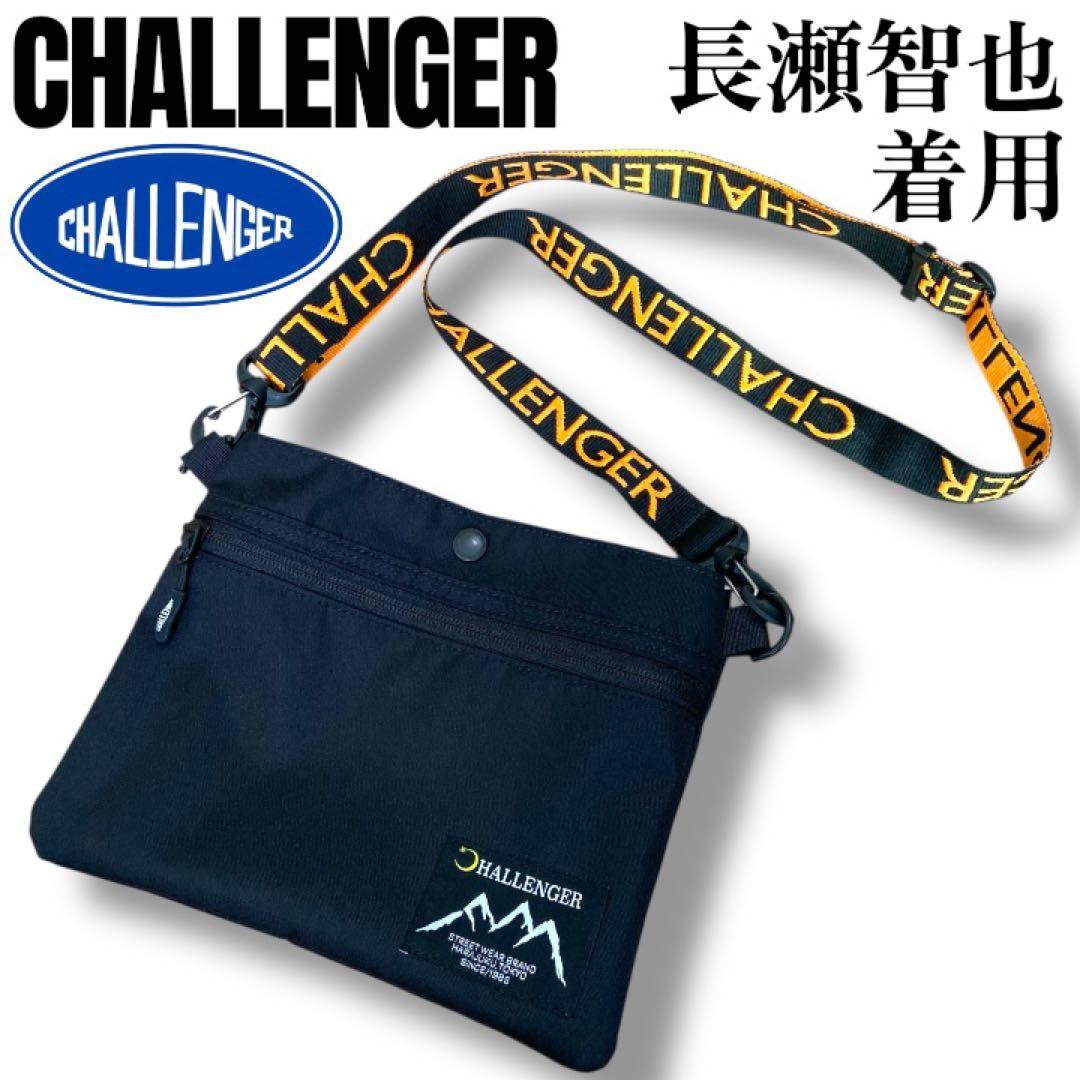 【長瀬智也着用・美品】CHALLENGER サコッシュ 黒 ショルダーバッグ
