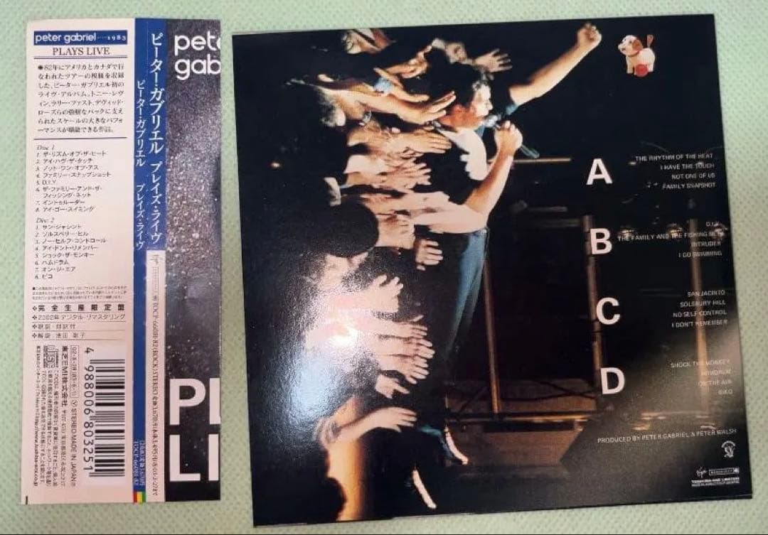 最終 ピーターガブリエル 紙ジャケ ７作品セット petergabriel CD