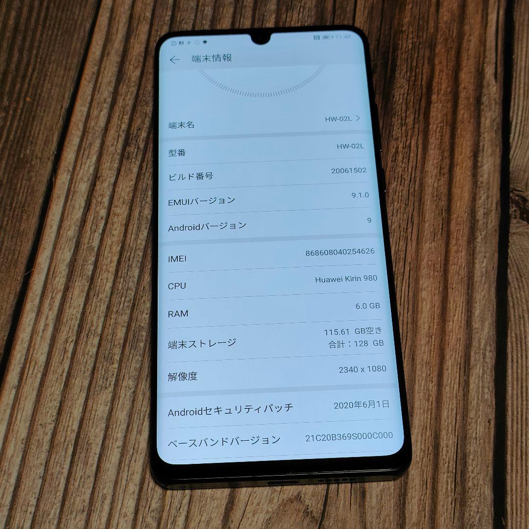 希少品 HUAWEI P30 Pro HW-02L 128GB 美品