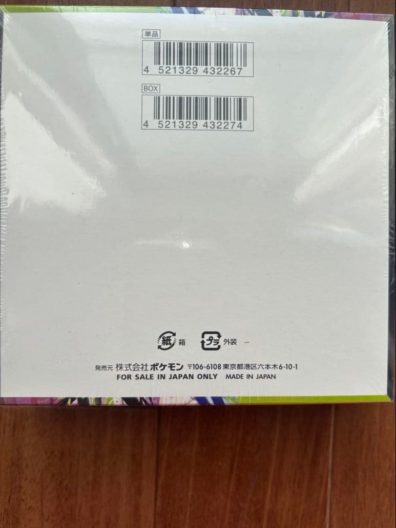 ポケモンカードゲーム ムニキスゼロ 1box 新品未開封　シュリンク付