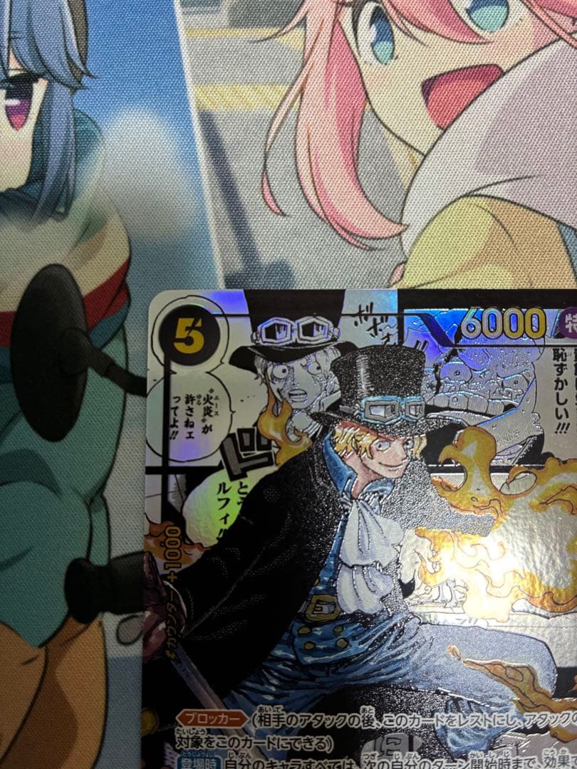 サボ SR スーパーパラレル(コミパラ) コミックパラレルOP04-083