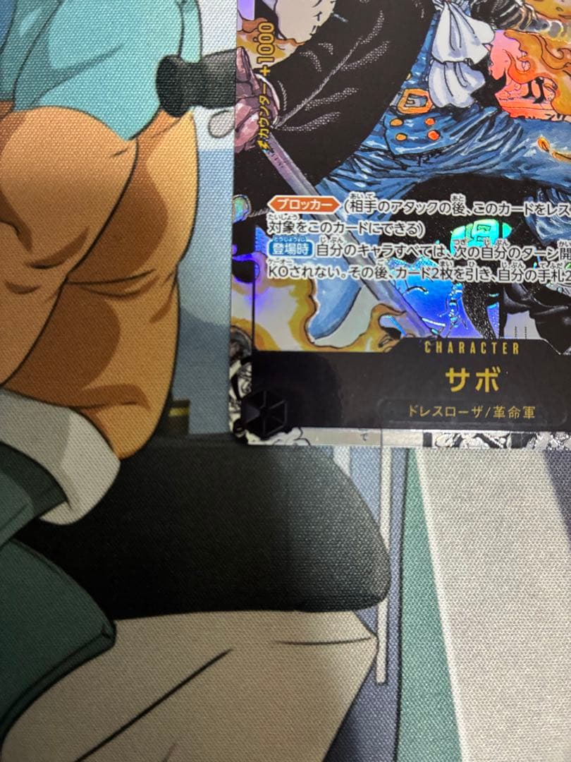 サボ SR スーパーパラレル(コミパラ) コミックパラレルOP04-083