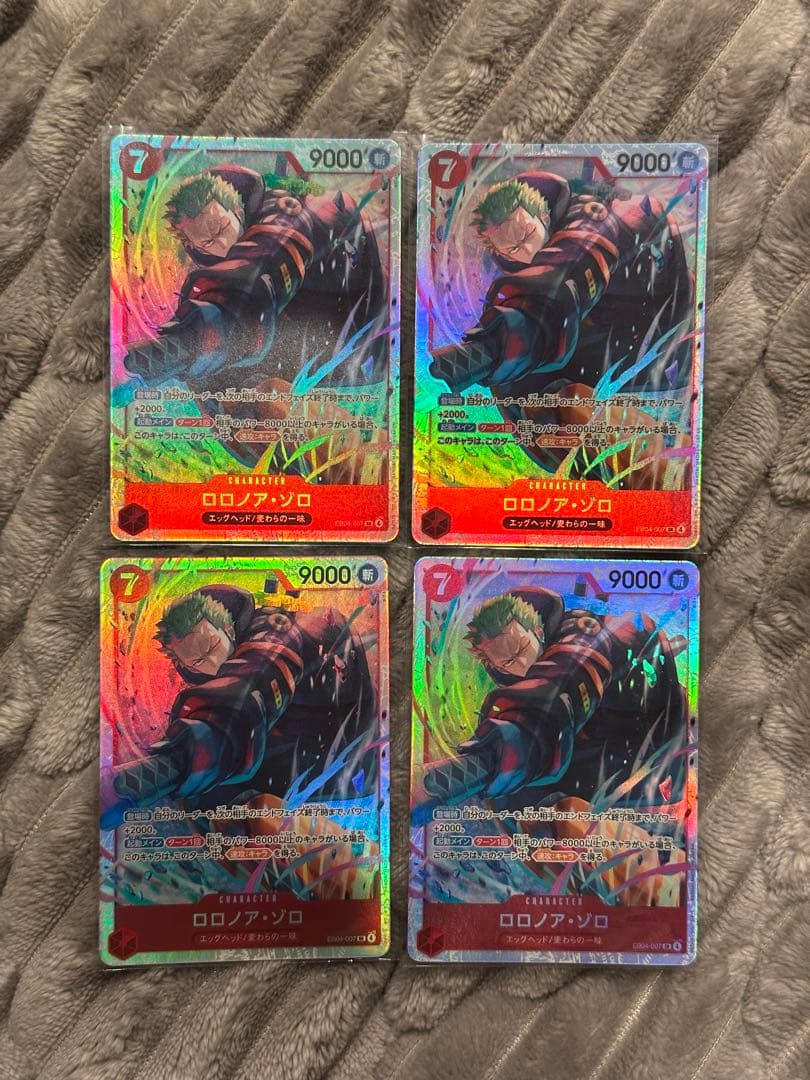 ロロノア・ゾロ SR エッグヘッドクライシス 4枚セット