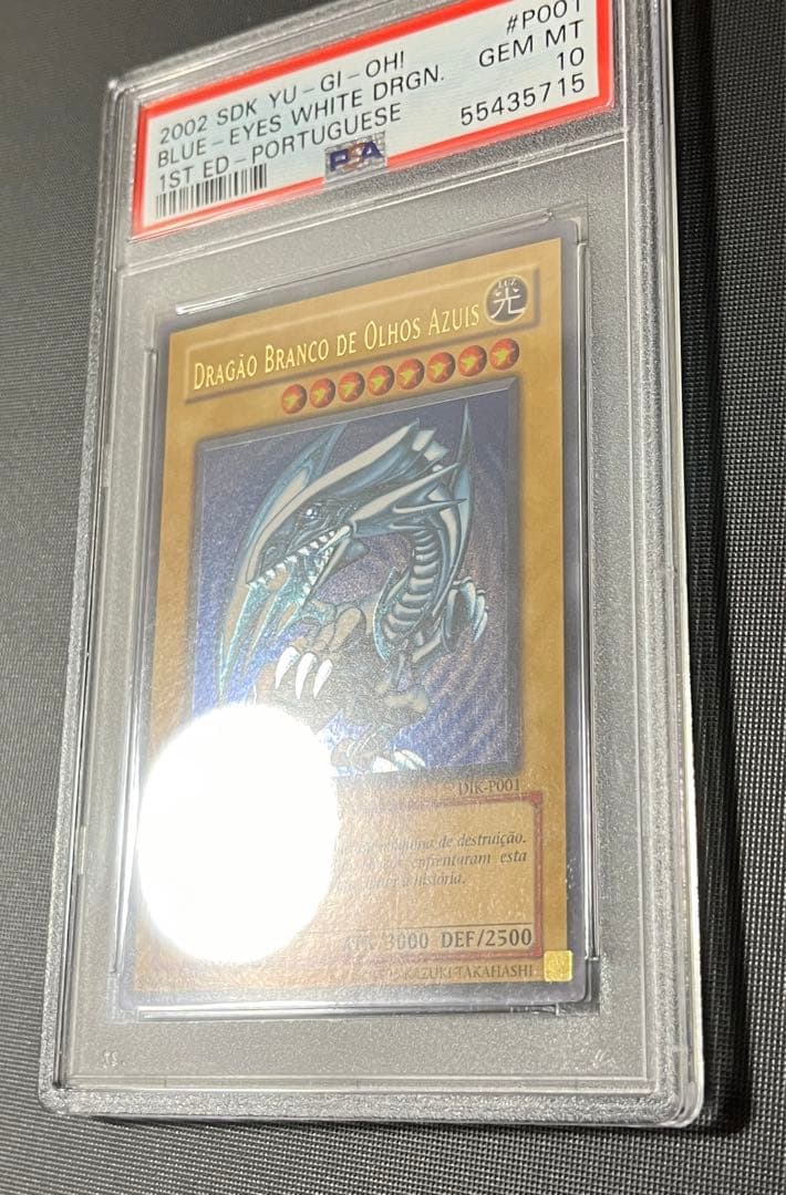 世界41枚 PSA10 1st 青眼の白龍 SDK ポルトガル DIK-P001