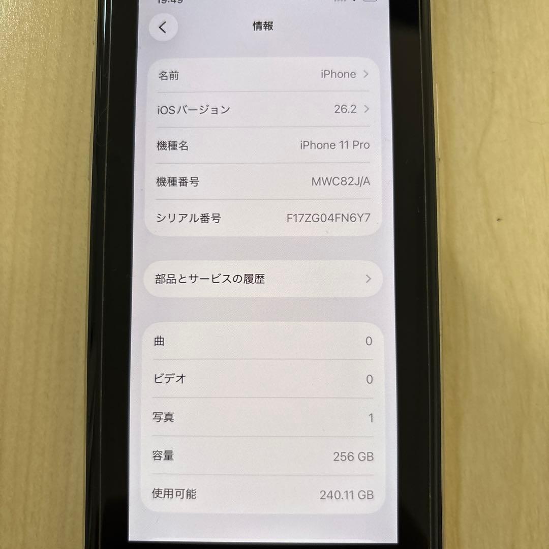 iPhone11Pro 256GB SIMフリー