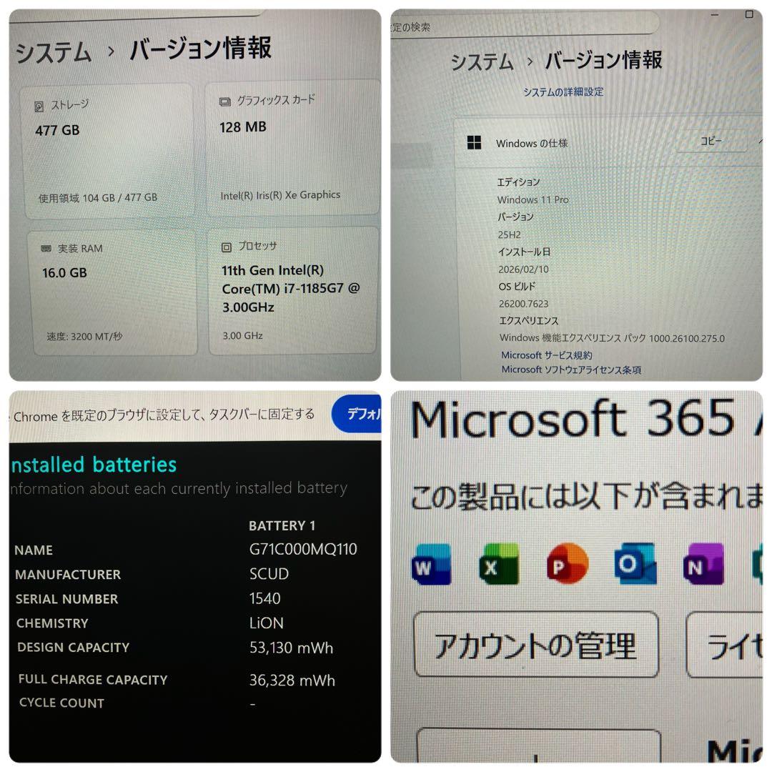 第11世代！dynabook G83 i7メモリ16GB SSD512GB