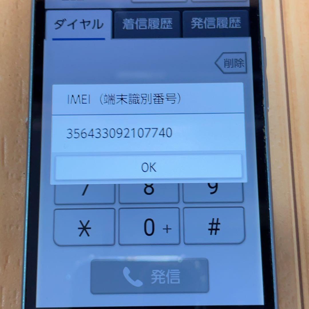 SIMフリー 本体 かんたんスマ 32 GB 178G4 ブルー