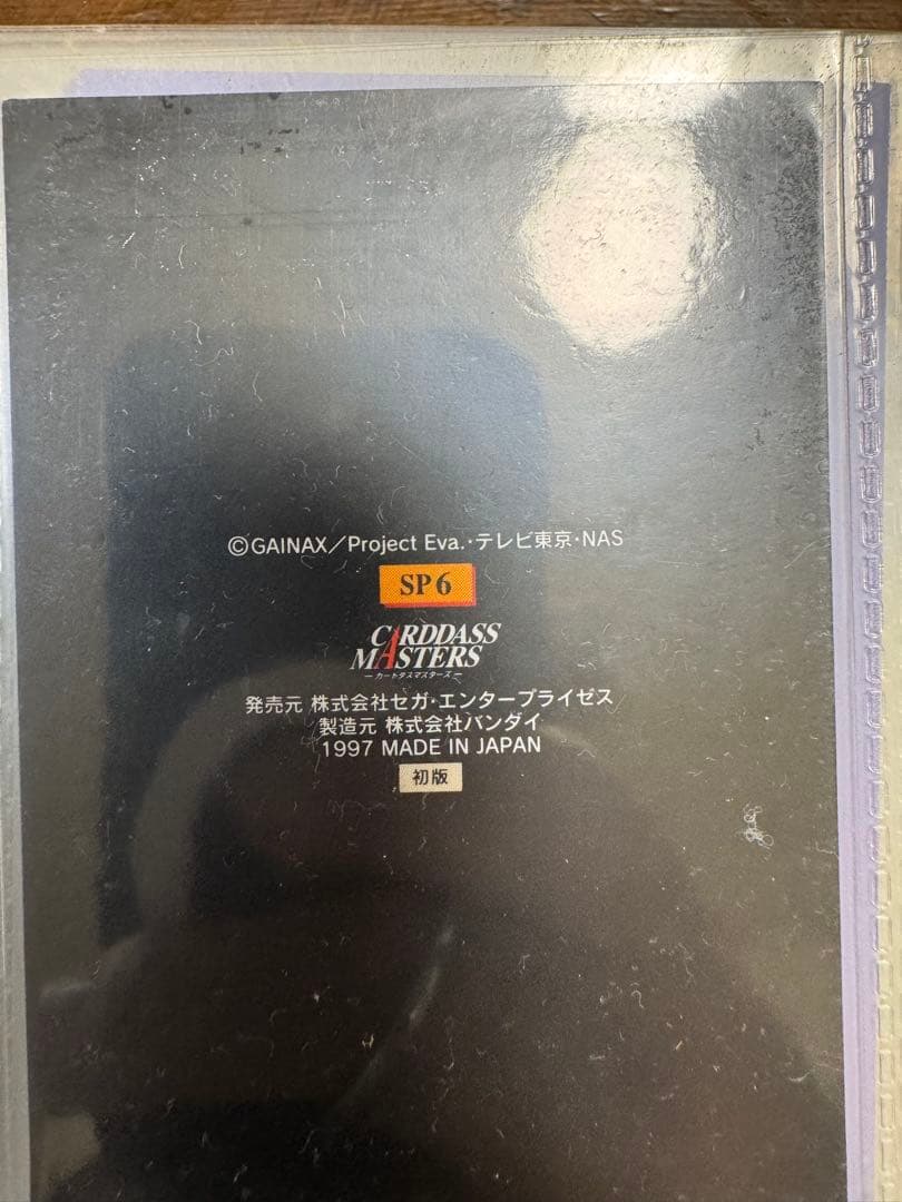 再*生様 新世紀エヴァンゲリオン カードダスマスターズ 第壱集 セミコンプ