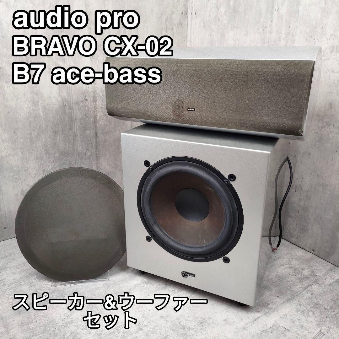 【迅速発送】audio pro BRAVO CX-02 　B7 ace-bass