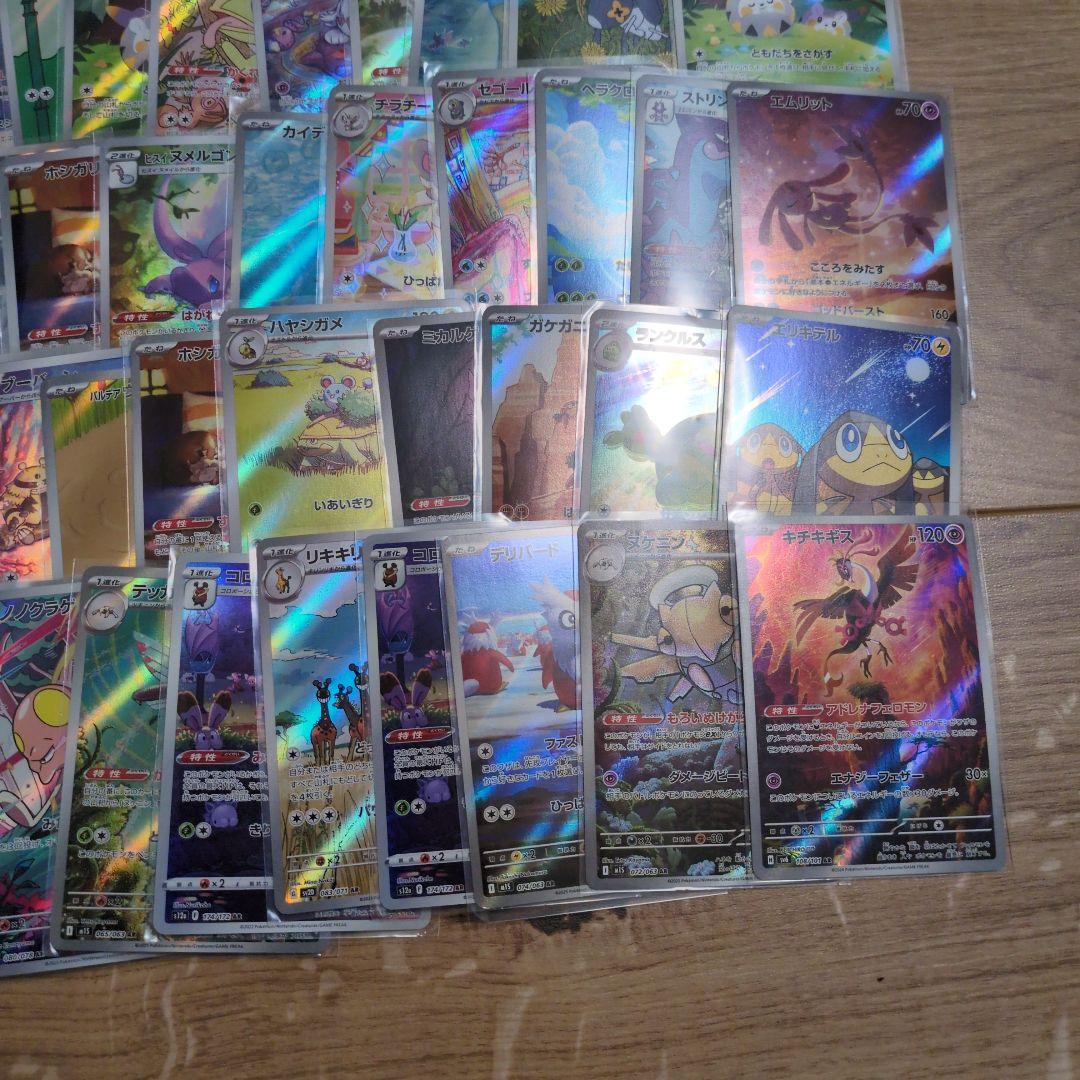 AR まとめ売り 50枚 ポケモンカード