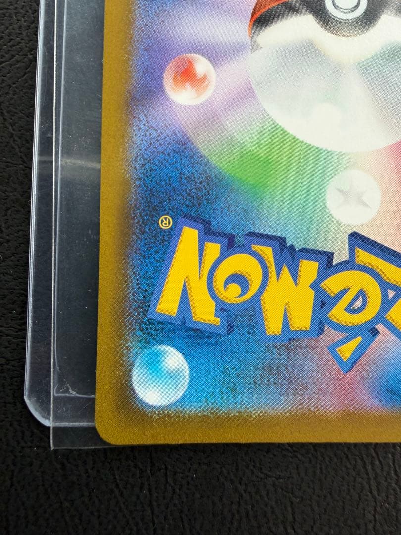 メガカイリューex SAR 246/193 MEGAドリームex