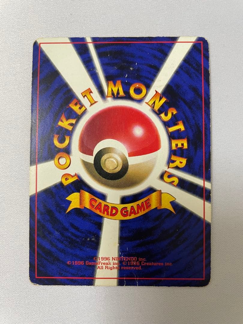 ピカチュウ 旧裏 コロコロ プロモ ken sugimori 光沢あり エラー