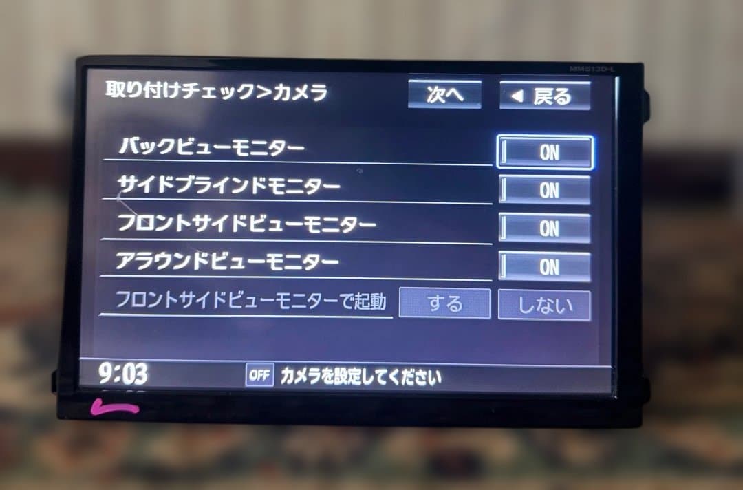 本物のニッサンMM513D-Lカーナビゲーションシステム