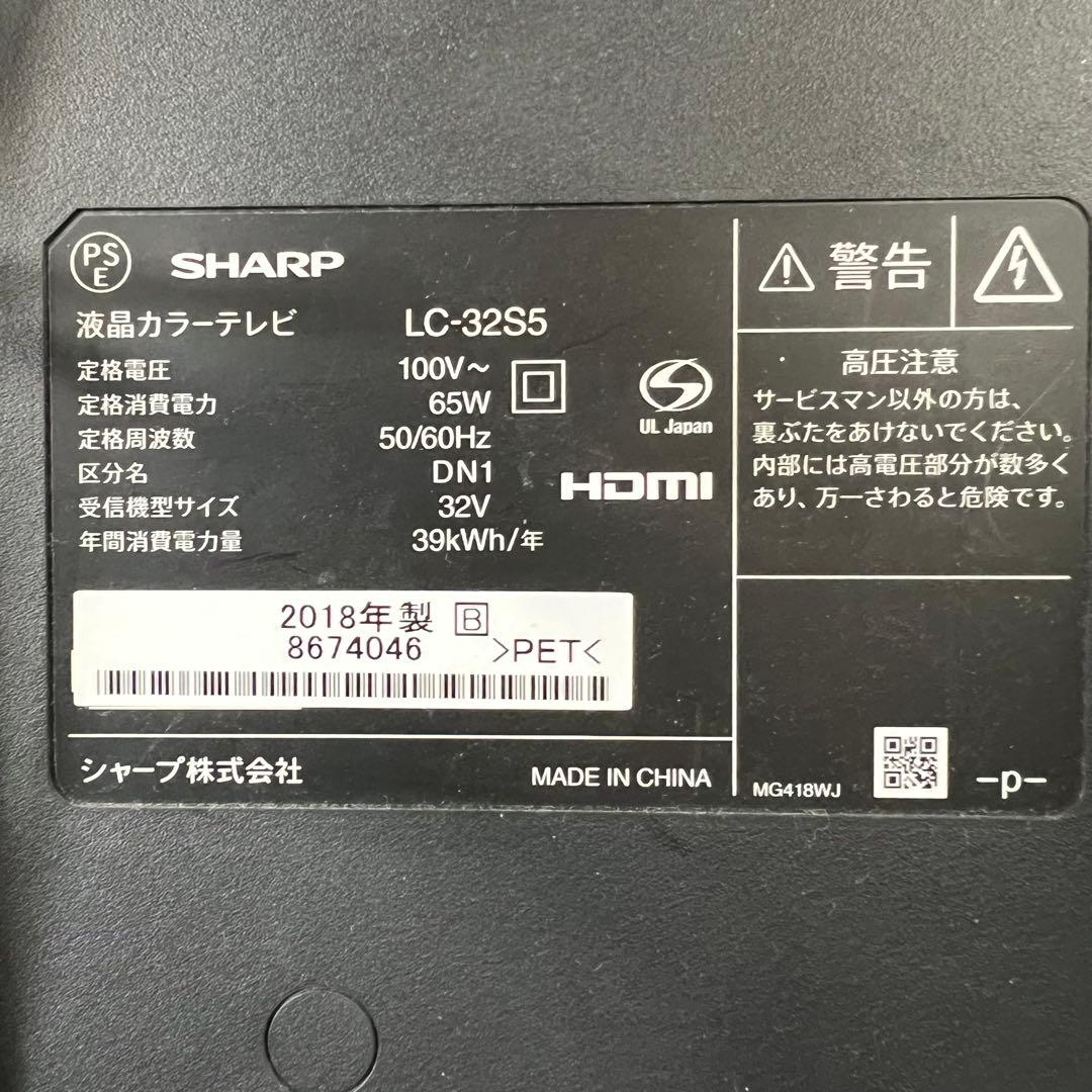 フィルさん全国送料込シャープAQUOS32型テレビ音声クッキリモード聞き取抜群