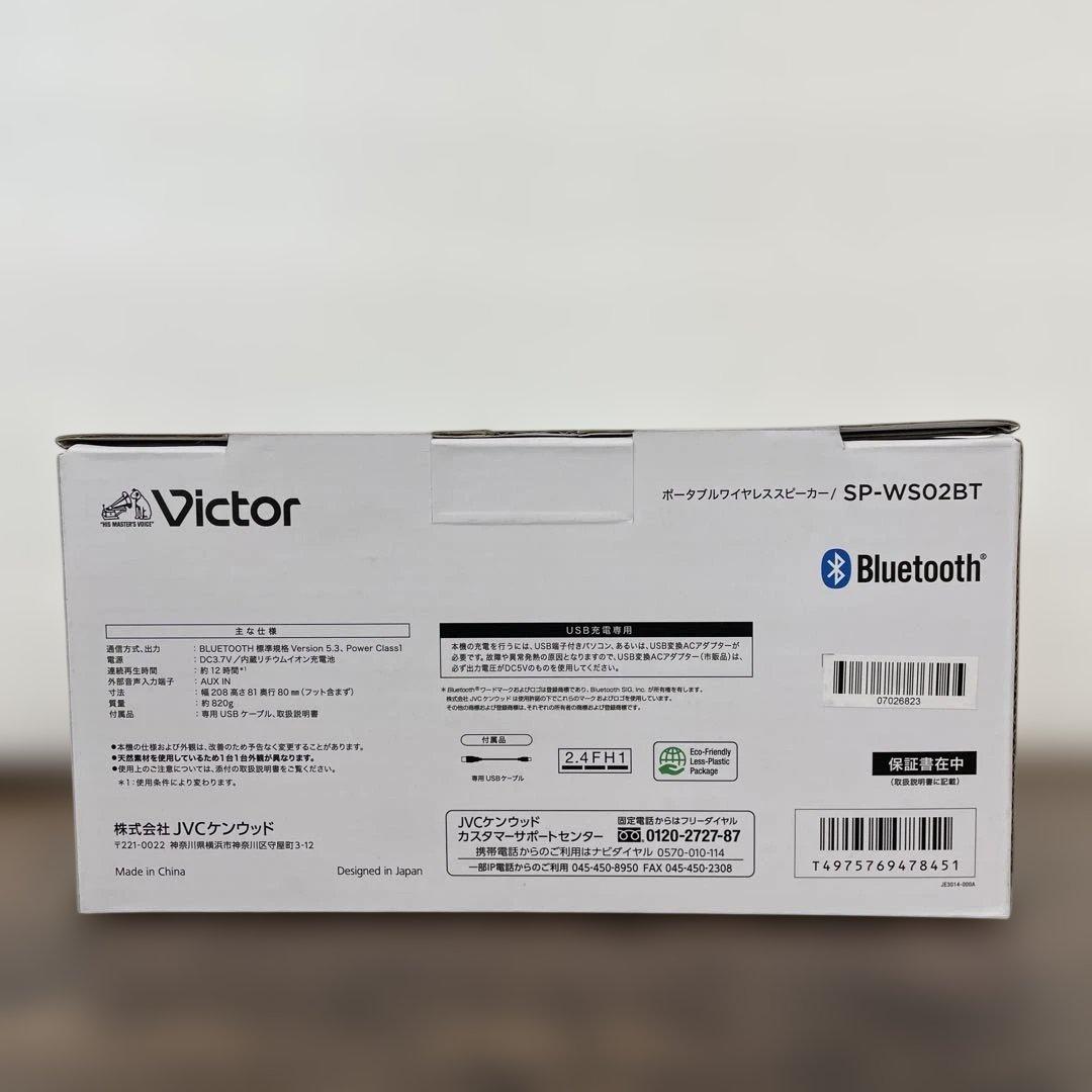 12264 JVCケンウッド Victor SP-WS02BT スピーカー
