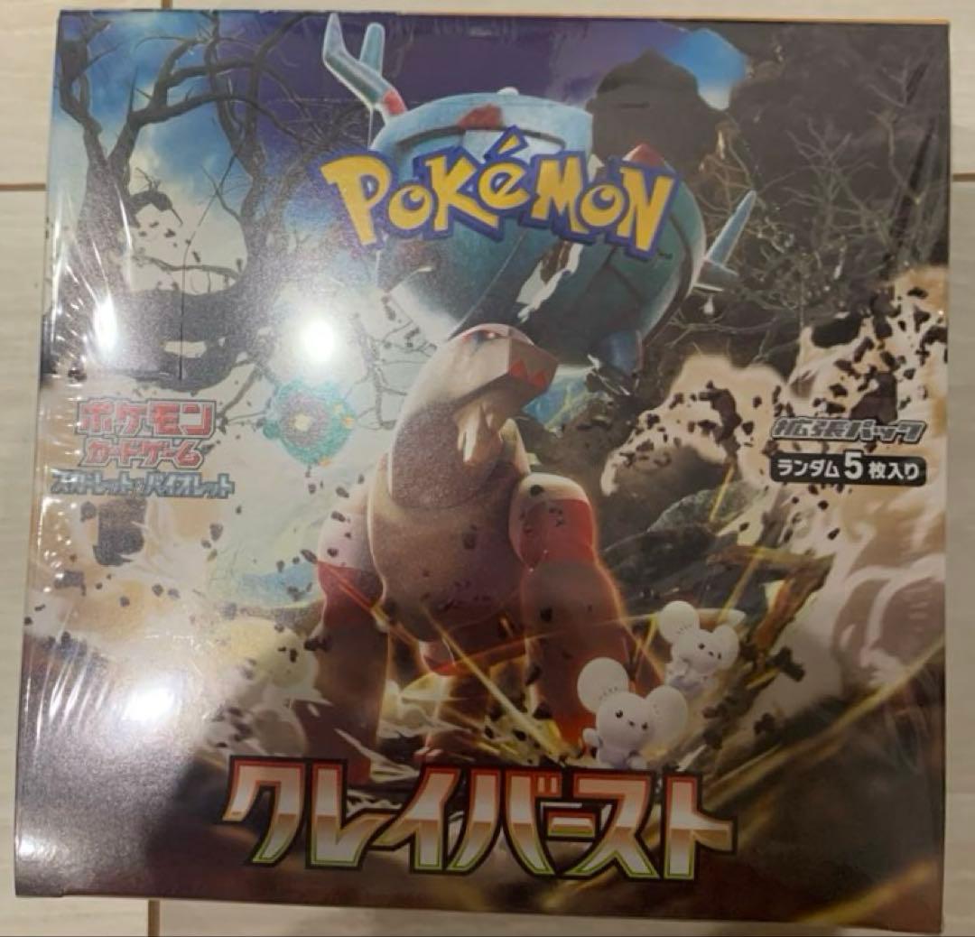 ポケモンカードゲーム 拡張パック クレイバースト 1BOX シュリンク付き