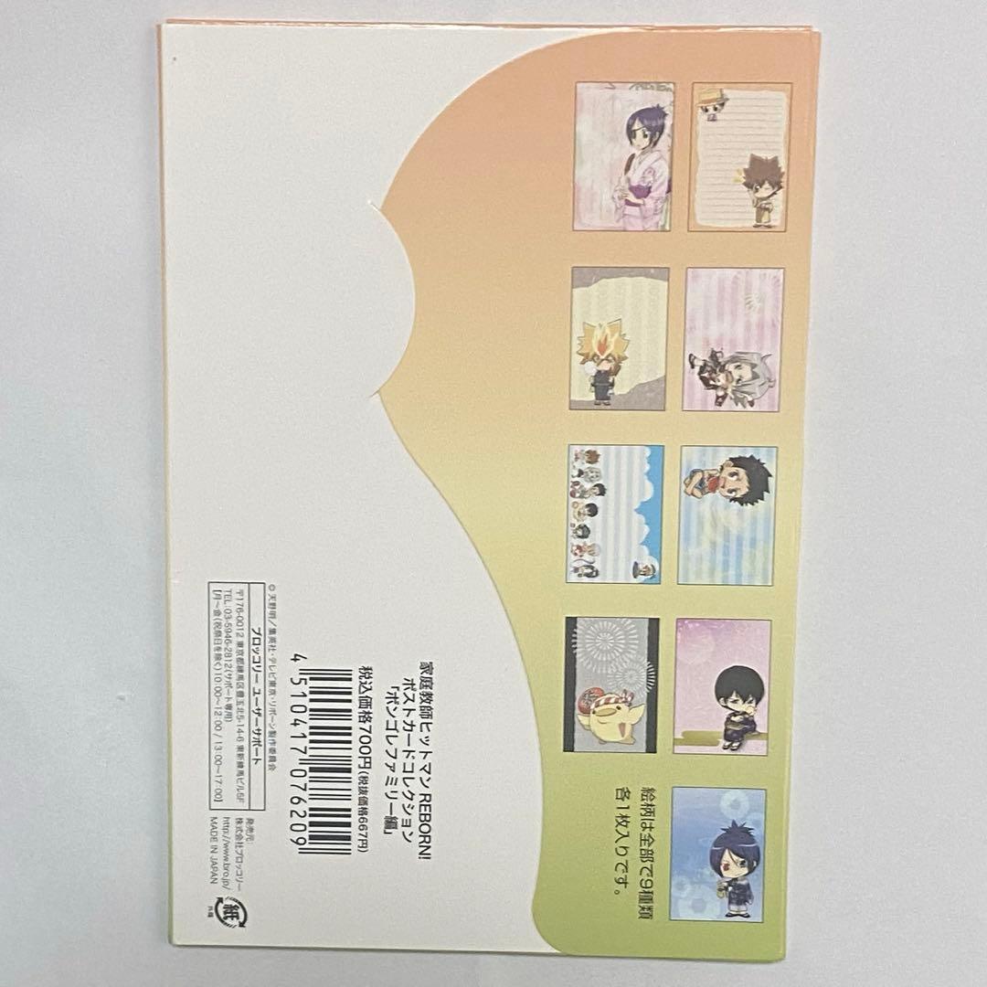 家庭教師ヒットマンreborn！ ポストカード　ボンゴレファミリー　夏祭り