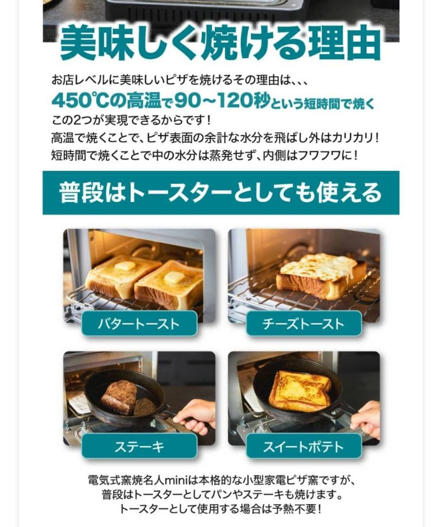 【ENRO 公式】電気式 ピザ窯 オーブン 電気式窯焼名人mini