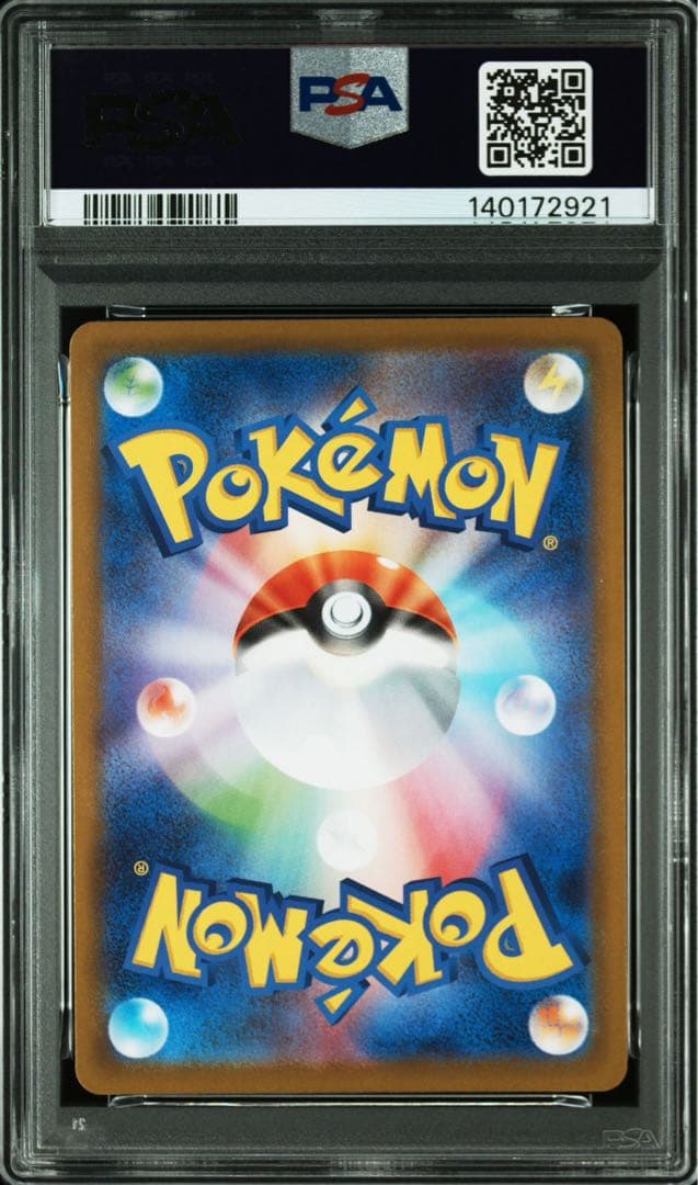 ポケモンカード　イーブイex SAR PSA10