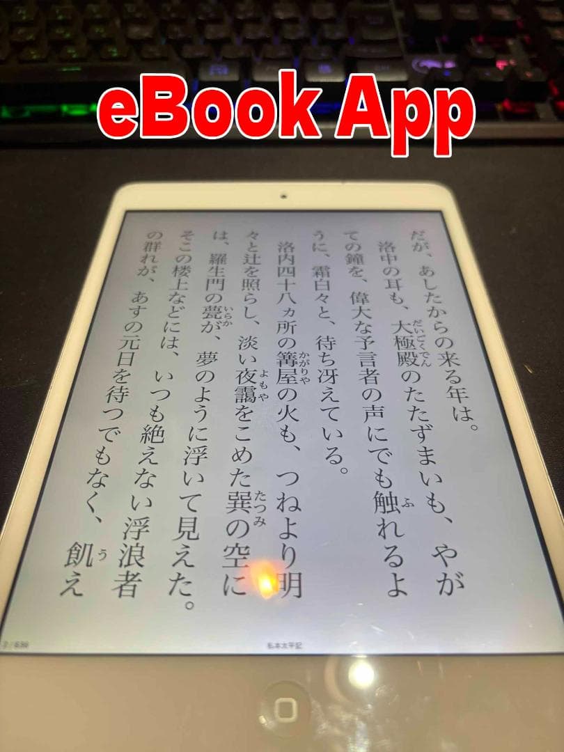 【値下げ】iPadmini 2 ホワイト 5台セット まとめて【処分したい】