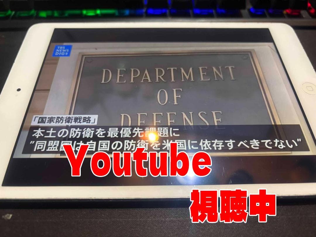 【値下げ】iPadmini 2 ホワイト 5台セット まとめて【処分したい】