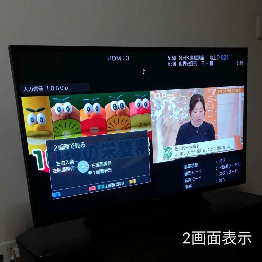 【4Kビエラ／各種アプリ】Panasonic　43型液晶テレビ