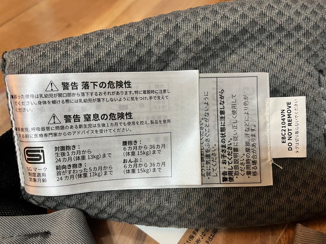 美品！エルゴベビー OMNI breeze 抱っこひも グラファイグレー
