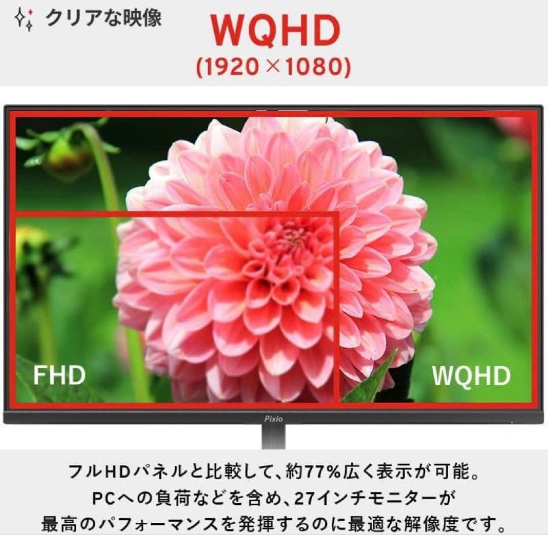 Pixio ゲーミングモニター27インチ WQHD PX278WAVE ホワイト