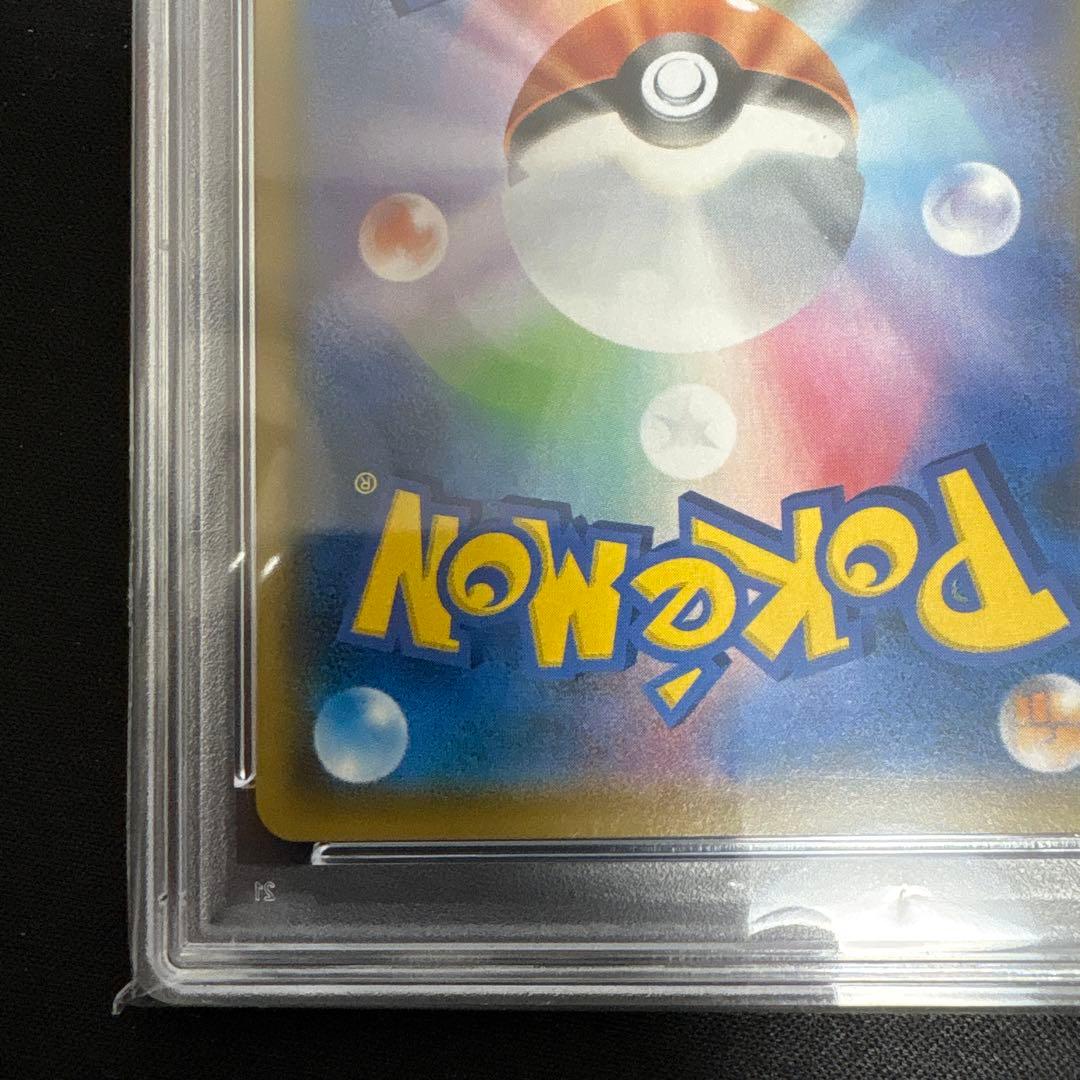 【PSA10】ゲッコウガ R SM9a 028/055 しとめる