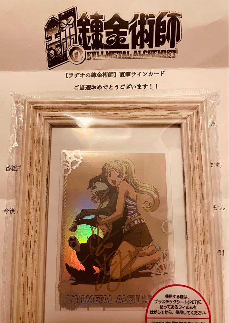【専用垢】 鋼の錬金術師 カード 直筆サインセット