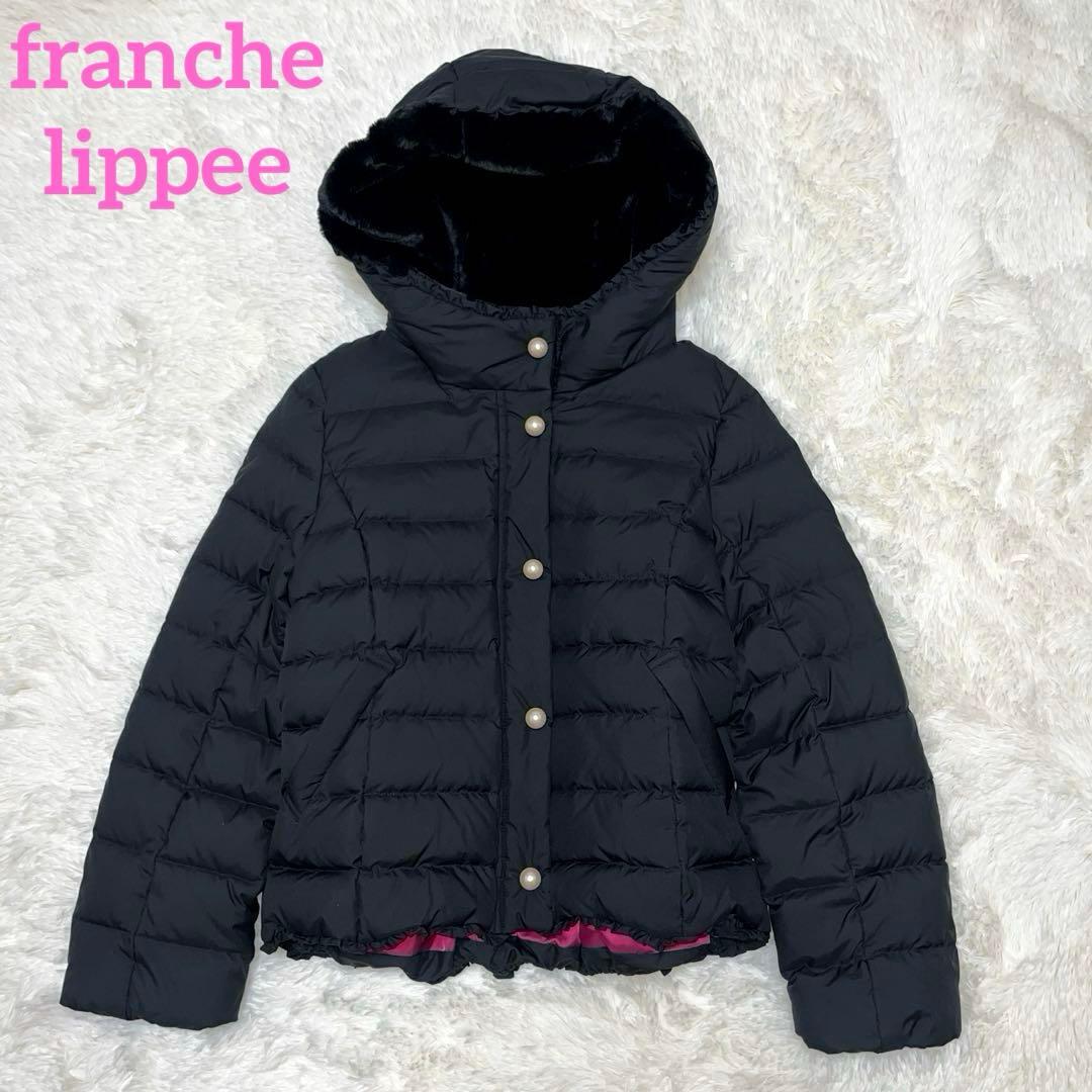 新品　フランシュリッペ ブラック ダウンコート パール　ファー　リボン　黒 M