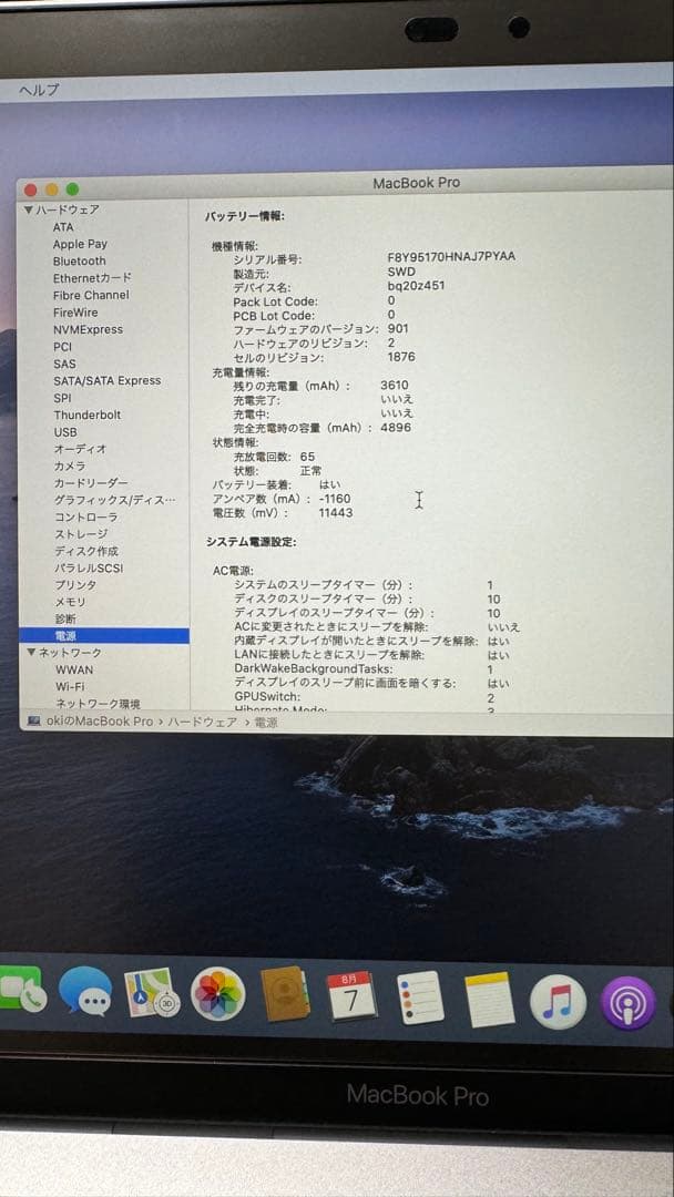 MacBookPro 13inch 16GB 1TB Space Gray 美品