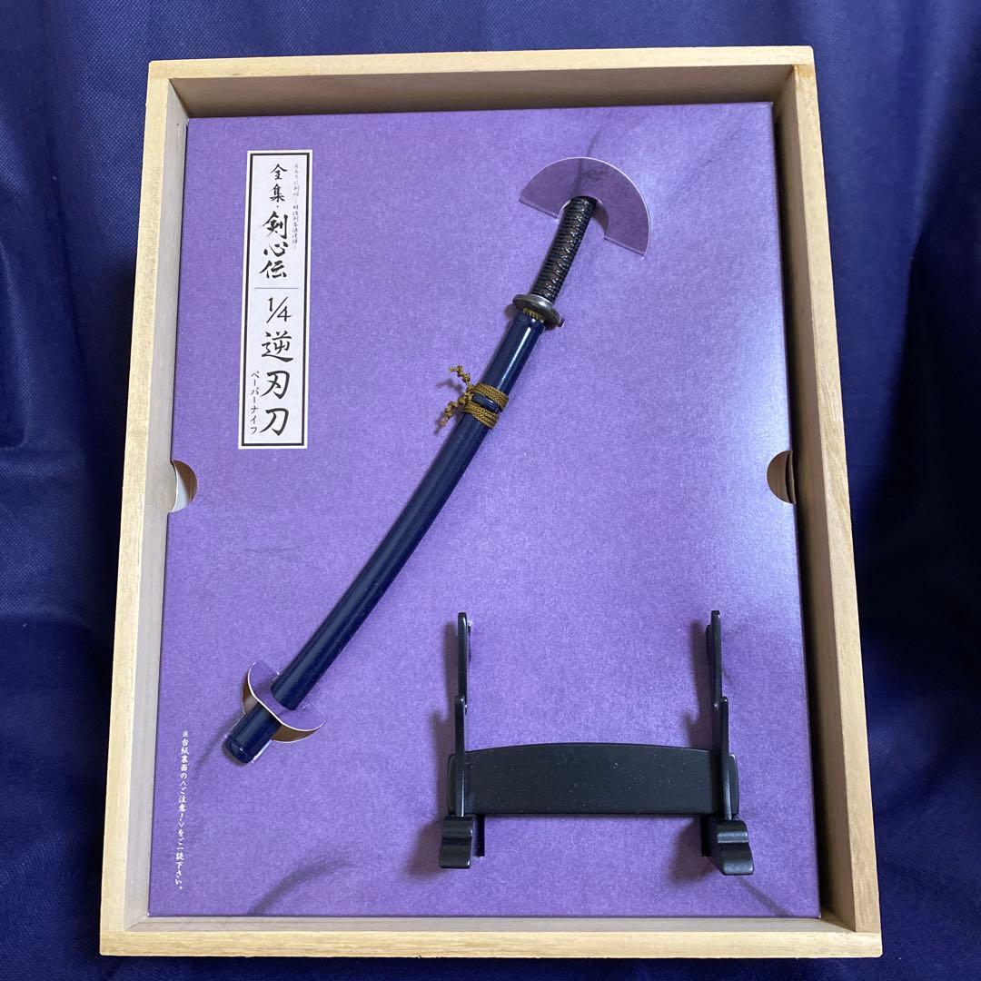 るろうに剣心 DVD-BOX全集・剣心伝〈完全予約生産限定・21枚組〉特典CD付