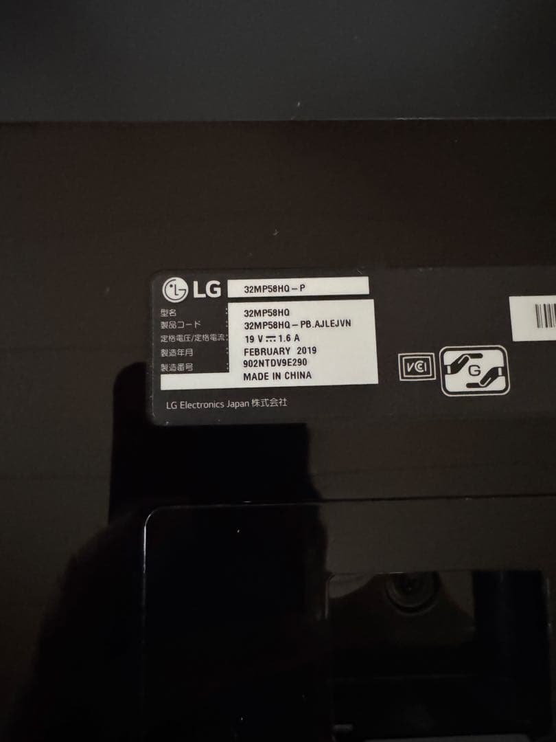 LG モニターディスプレイ 32MP58HQ 大画面 2019年製