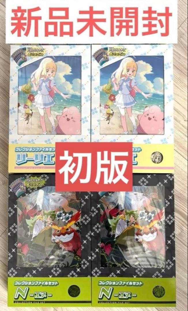 ポケモンカード　バトルパートナーズ　コレクションファイルセット4個