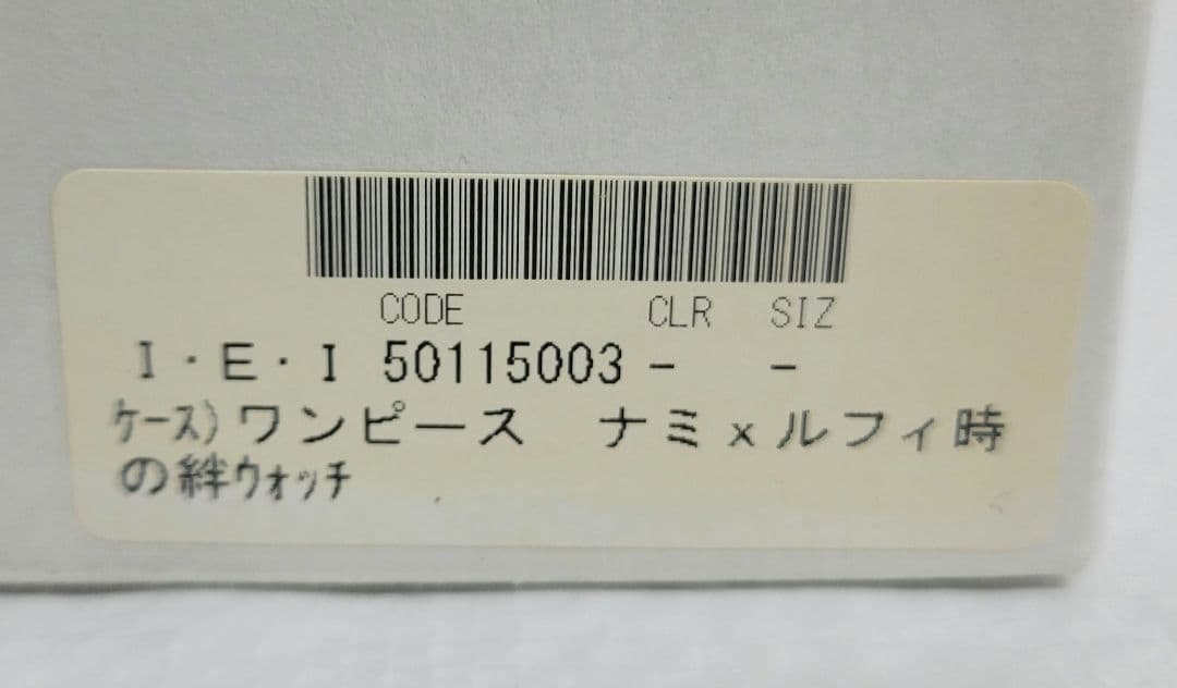 ワンピース SEIKO V501-HBMO コラボ ナミ999本 限定モデル