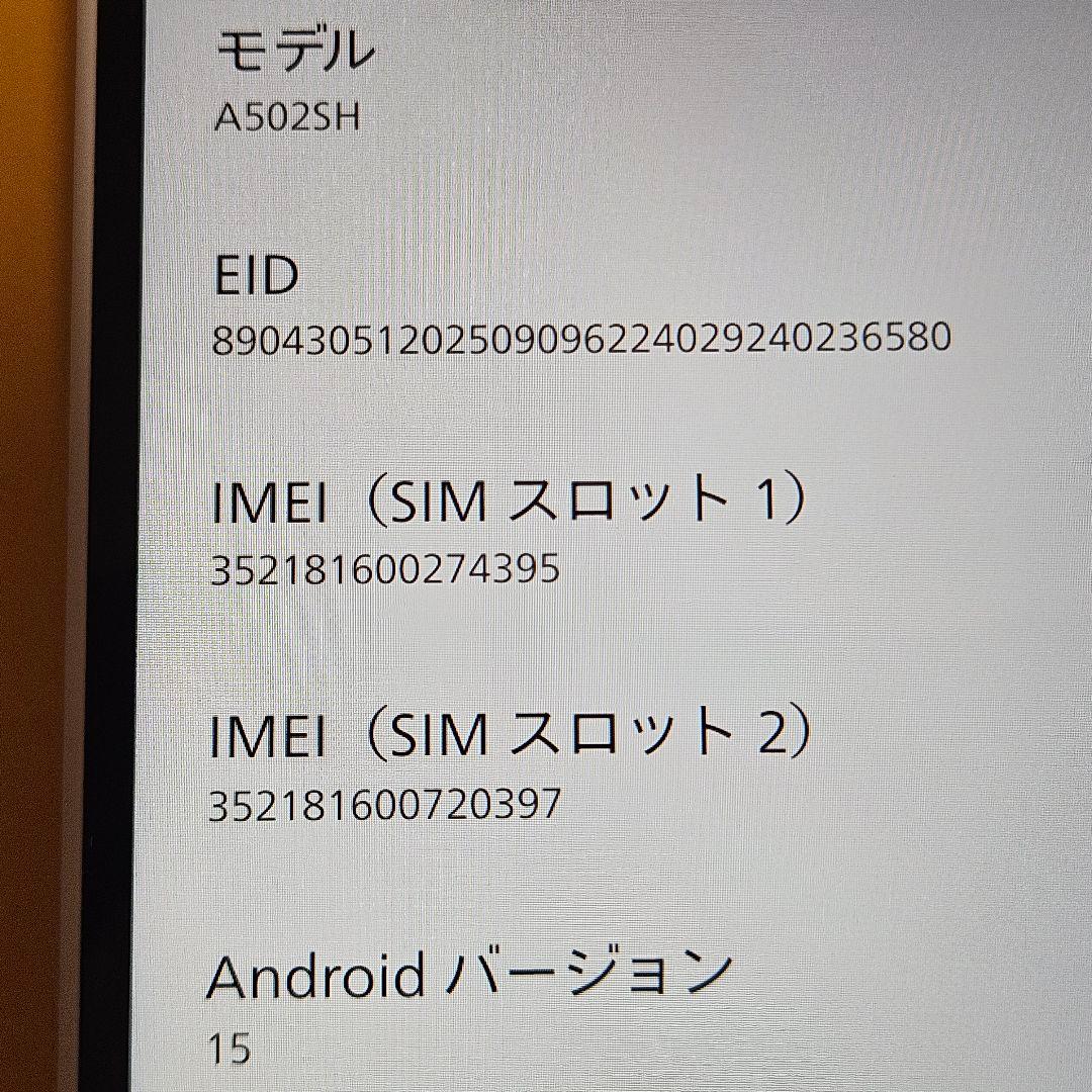 SHARP AQUOS wish5｜24時間以内発送#395