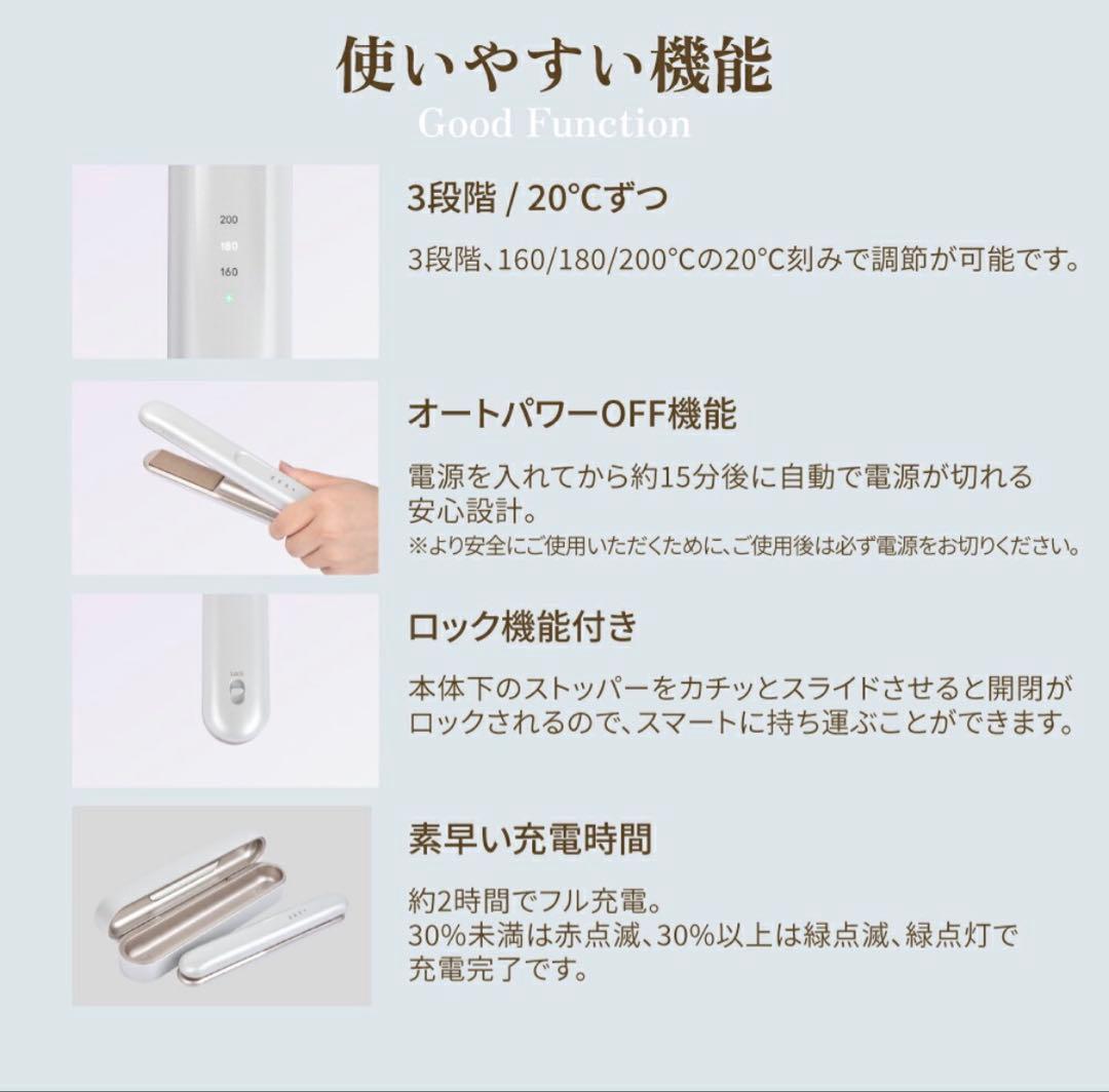 KINUJO Luxejewel コードレスヘアアイロン