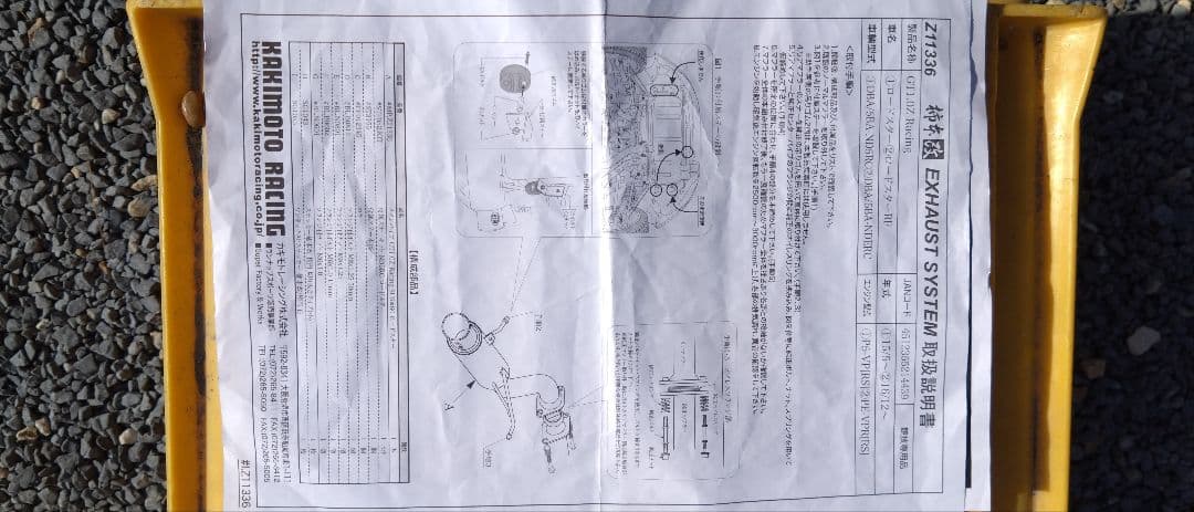 柿本改GT1.0Z Racing【ND5RCロードスター用】