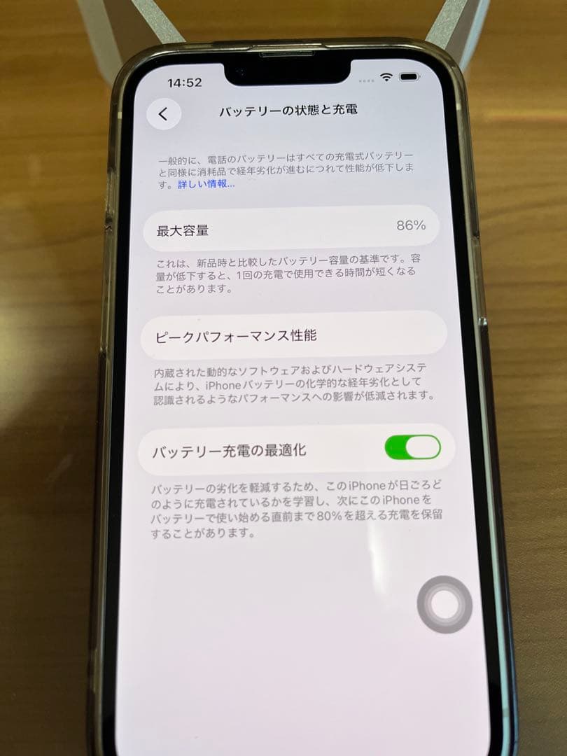 iphone 14 スターライト　128GB 超美品❗️バッテリー良好❗️