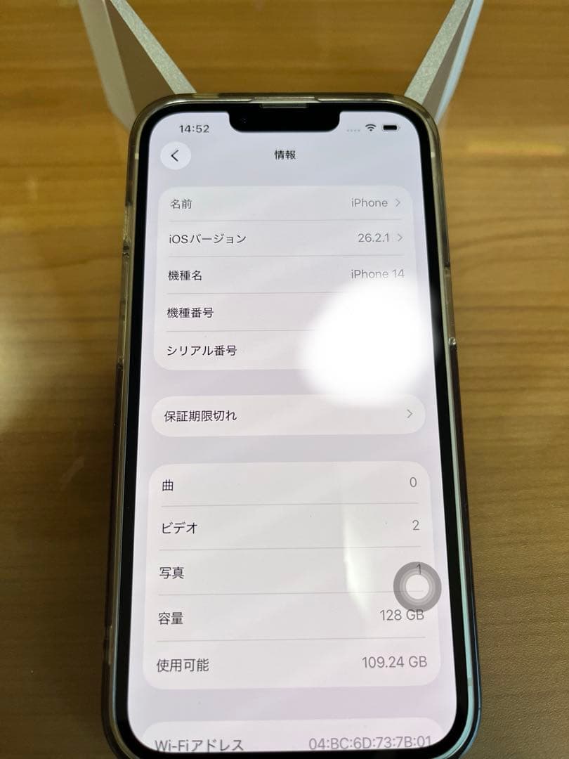 iphone 14 スターライト　128GB 超美品❗️バッテリー良好❗️