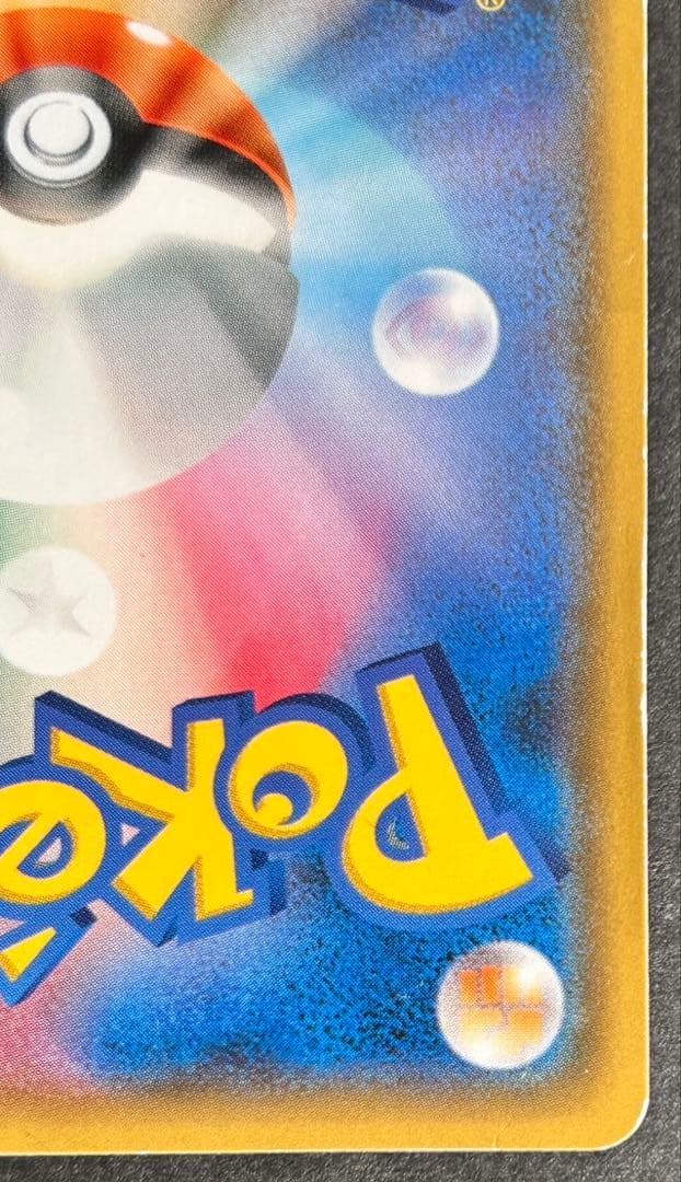 ポケモンカード　ポンチョを着たイーブイ138/SM-P