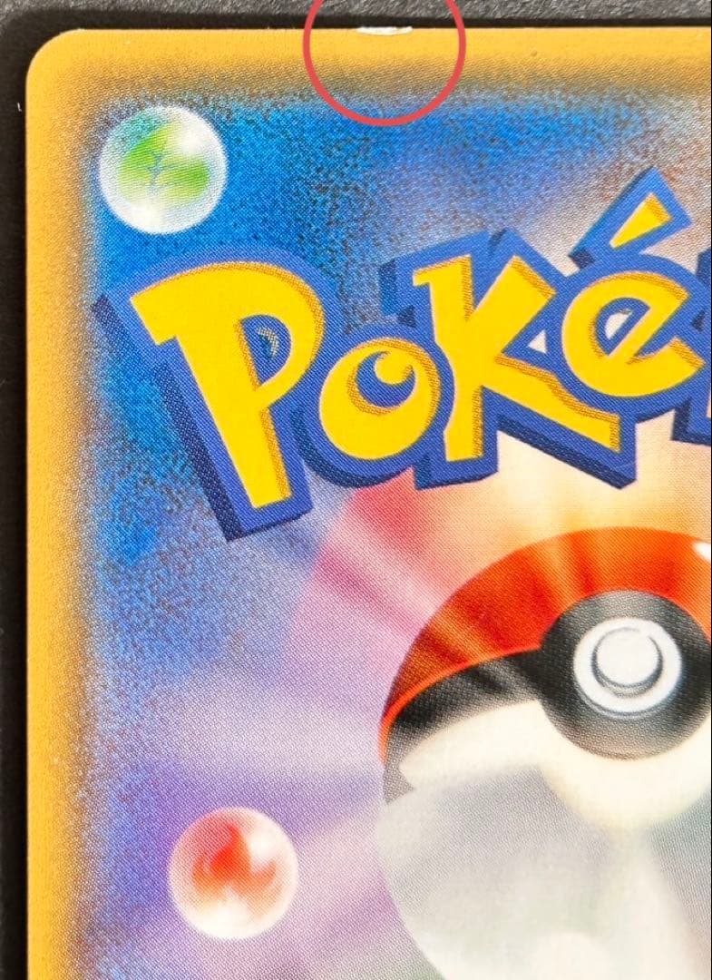 ポケモンカード　ポンチョを着たイーブイ138/SM-P