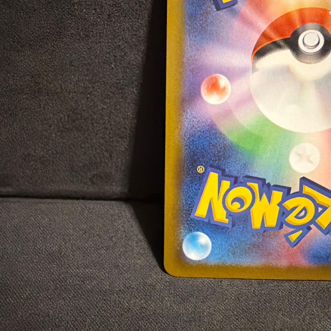 y*u様 あ*わ様 ポケモンカード ポケカ メガドリーム ピカチュウex SAR