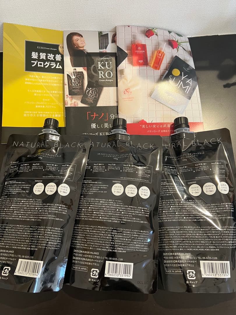 KURO ナチュラルブラック クリームシャンプー 3本セット