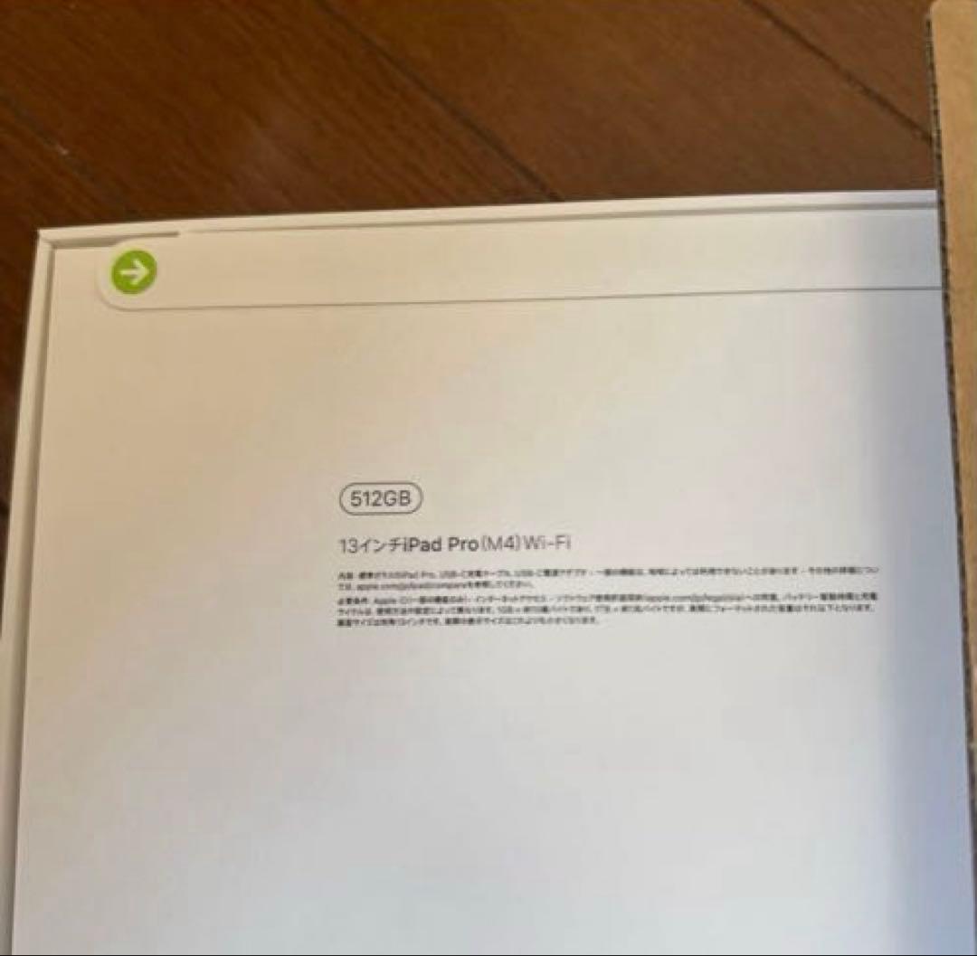 【そんてん】AppleCare2年+iPad Pro M4 13インチ