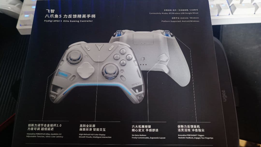 FLYDIGI APEX 5 ゲームコントローラー