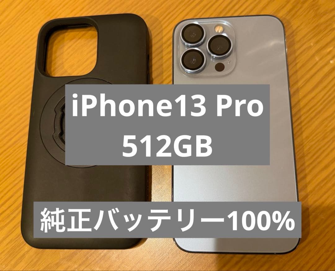 S*a様 【新品純正バッテリー】iPhone13 Pro 512GB シエラブル