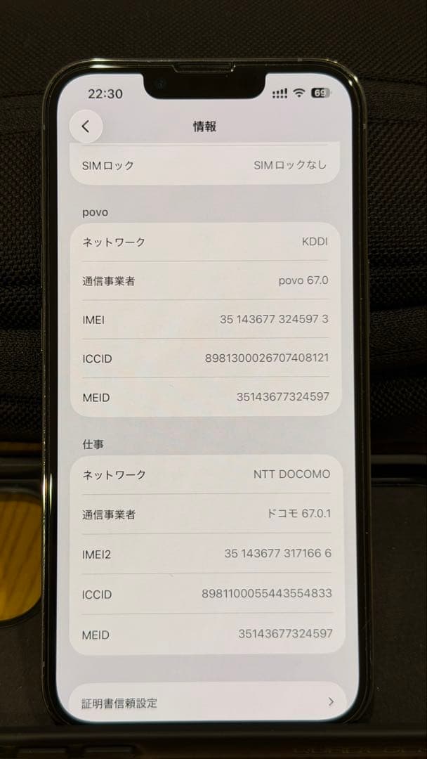 S*a様 【新品純正バッテリー】iPhone13 Pro 512GB シエラブル